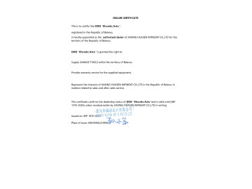 Сертификат дилера компании Huasen- профессиональное гидравлическое оборудование