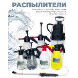 Распылители и пеногенераторы