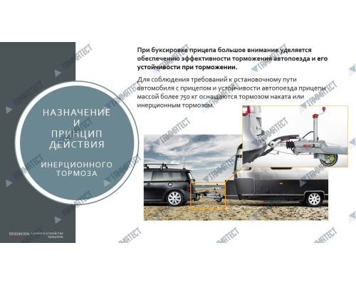 Нагружатель сцепного устройства ТО 001-001-2012ПЦ — с доставкой и гарантией качества