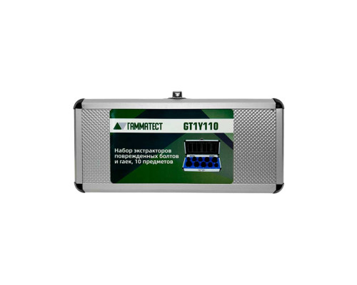 Набор экстракторов поврежденных болтов и гаек, 10 предметов ГАММАТЕСТ GT1Y110 — с доставкой и гарантией качества