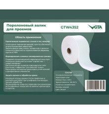 Поролоновый валик для проемов 13мм х 50м на клеевой основе