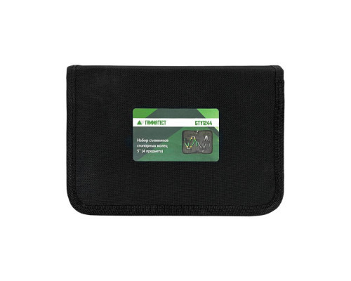 Набор съемников стопорных колец 5" (4 предмета) Гамматест GTY1244 — купить с доставкой и гарантией качества