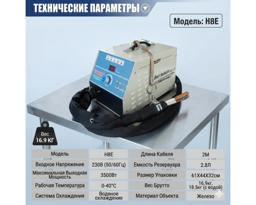 Индукционный нагреватель 3.5 кВт Solary H8E — с доставкой и гарантией качества