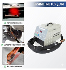 Индукционный нагреватель 3.5 кВт Solary H8E