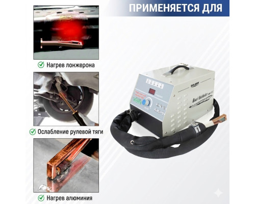 Индукционный нагреватель 3.5 кВт Solary H8E — с доставкой и гарантией качества