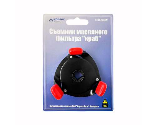 Съемник масляного фильтра "краб" Хорекс Авто HZ 25.1.284W — с доставкой и гарантией качества