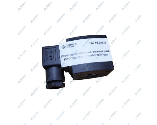 Катушка электромагнитная для HAC Standard/Profi/Premium Хорекс Авто HZ 18.205.5 — купить с доставкой и гарантией качества