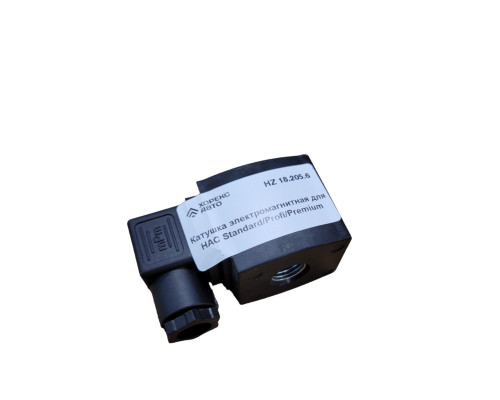 Катушка электромагнитная для HAC Standard/Profi/Premium Хорекс Авто HZ 18.205.6 — купить с доставкой и гарантией качества