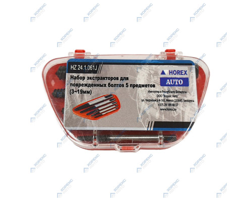 Набор экстракторов для поврежденных болтов 5 предметов (3-19 мм) Хорекс Авто HZ 24.1.061S — купить с доставкой и гарантией качества