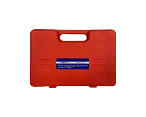 Набор приспособлений для возврата тормозных цилиндров (18 предметов) Хорекс Авто HZ 25.1.010Y — с доставкой и гарантией качества