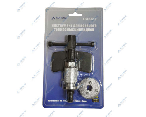Инструмент для возврата тормозных цилиндров Хорекс Авто HZ 25.1.074W — купить с доставкой и гарантией качества