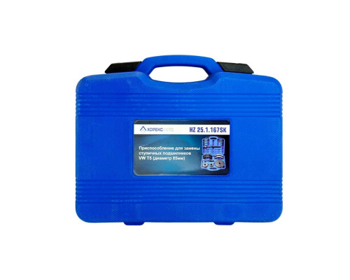 Приспособление для замены ступичных подшипников VW T5 (диаметр 85 мм) Хорекс Авто HZ 25.1.167SK — купить с доставкой и гарантией качества Приспособление для замены ступичных подшипников VW T5 (диаметр 85 мм) Хорекс Авто HZ 25.1.167SK — купить с доставкой и гарантией качества
