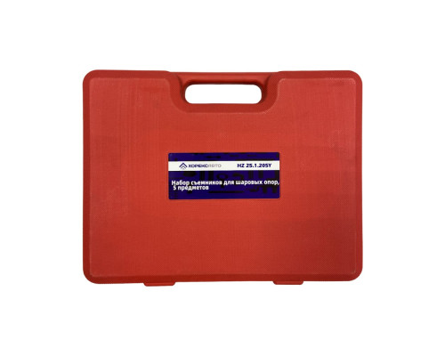 Набор съемников для шаровых опор (5 предметов) Хорекс Авто HZ 25.1.205Y — с доставкой и гарантией качества