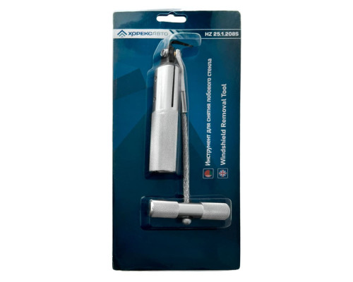 Приспособление для демонтажа вклеенных автомобильных стекол Хорекс Авто HZ 25.1.208S — купить с доставкой и гарантией качества Приспособление для демонтажа вклеенных автомобильных стекол Хорекс Авто HZ 25.1.208S — купить с доставкой и гарантией качества