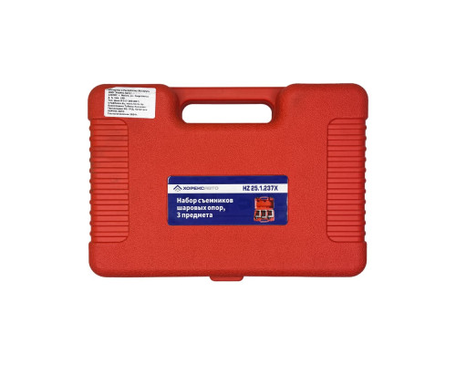 Набор съемников шаровых опор (3 предмета) Хорекс Авто HZ 25.1.237X — с доставкой и гарантией качества