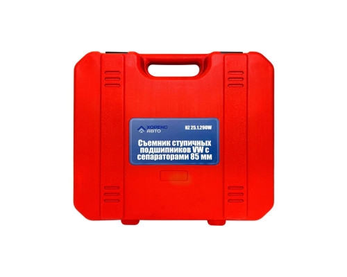 Съемник ступичных подшипников VW с сепараторами 85 мм Хорекс Авто HZ 25.1.290W — купить с доставкой и гарантией качества Съемник ступичных подшипников VW с сепараторами 85 мм Хорекс Авто HZ 25.1.290W — купить с доставкой и гарантией качества