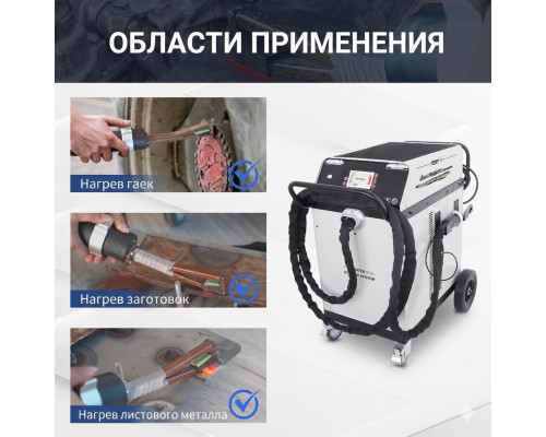 Индукционный нагреватель 12 кВт Solary NH120 — с доставкой и гарантией качества