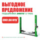 Подъемник двухстоечный 380 В UNITE U-T40G 380В за 3961.60 BYN! — с доставкой и гарантией качества