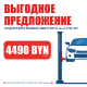 Подъемник двухстоечный 380 В Хорекс Авто HL-4.0 BZ-EM 380В за 4490 BYN! — купить с доставкой и гарантией качества